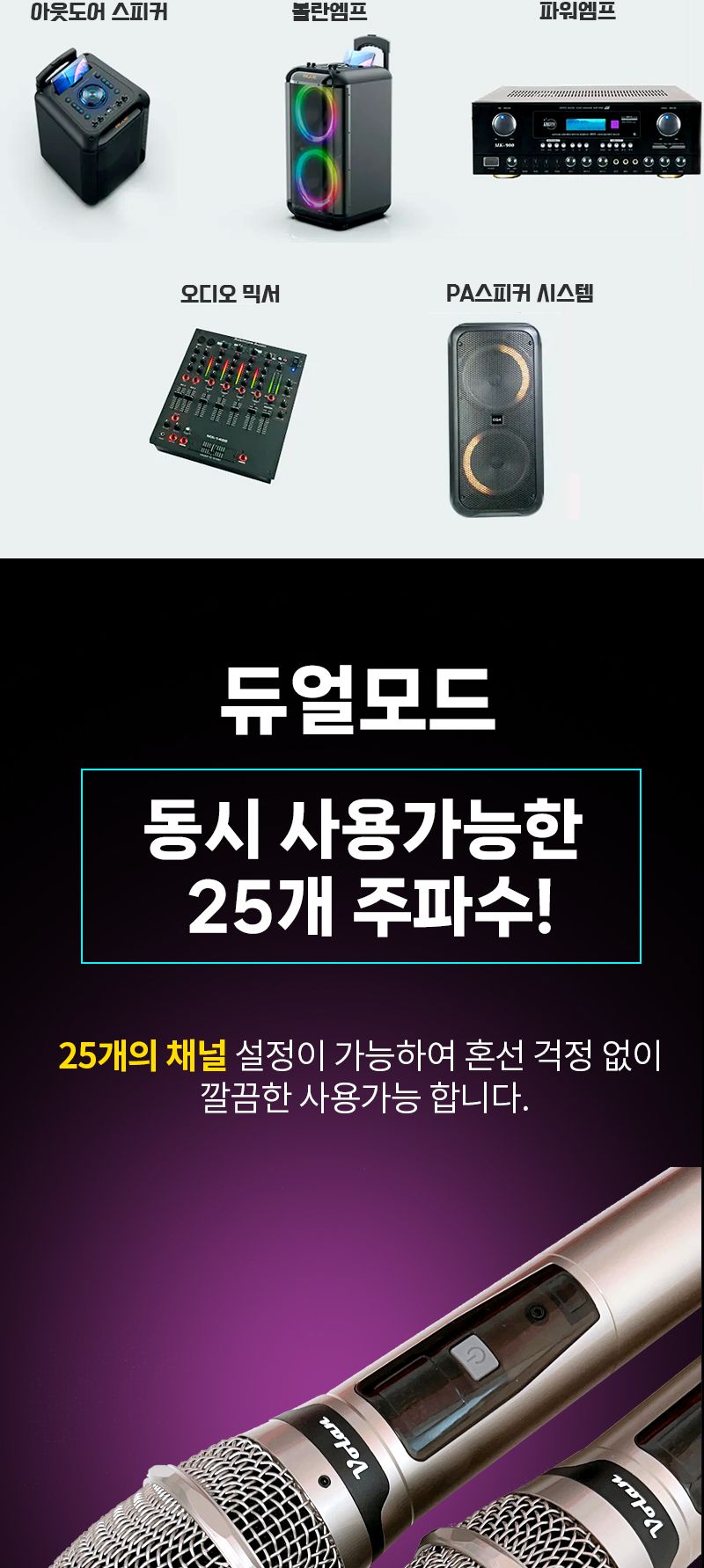 볼란 무선마이크 2개구성 수신기포함 각종 오디오호환/마이크/노래마이크/노래방용품/휴대용마이크/대용량