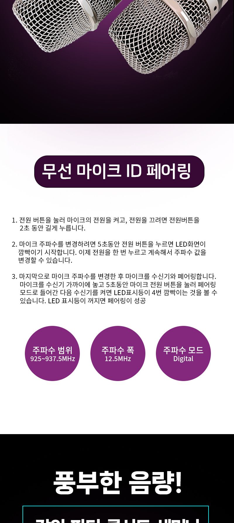 볼란 무선마이크 2개구성 수신기포함 각종 오디오호환/마이크/노래마이크/노래방용품/휴대용마이크/대용량