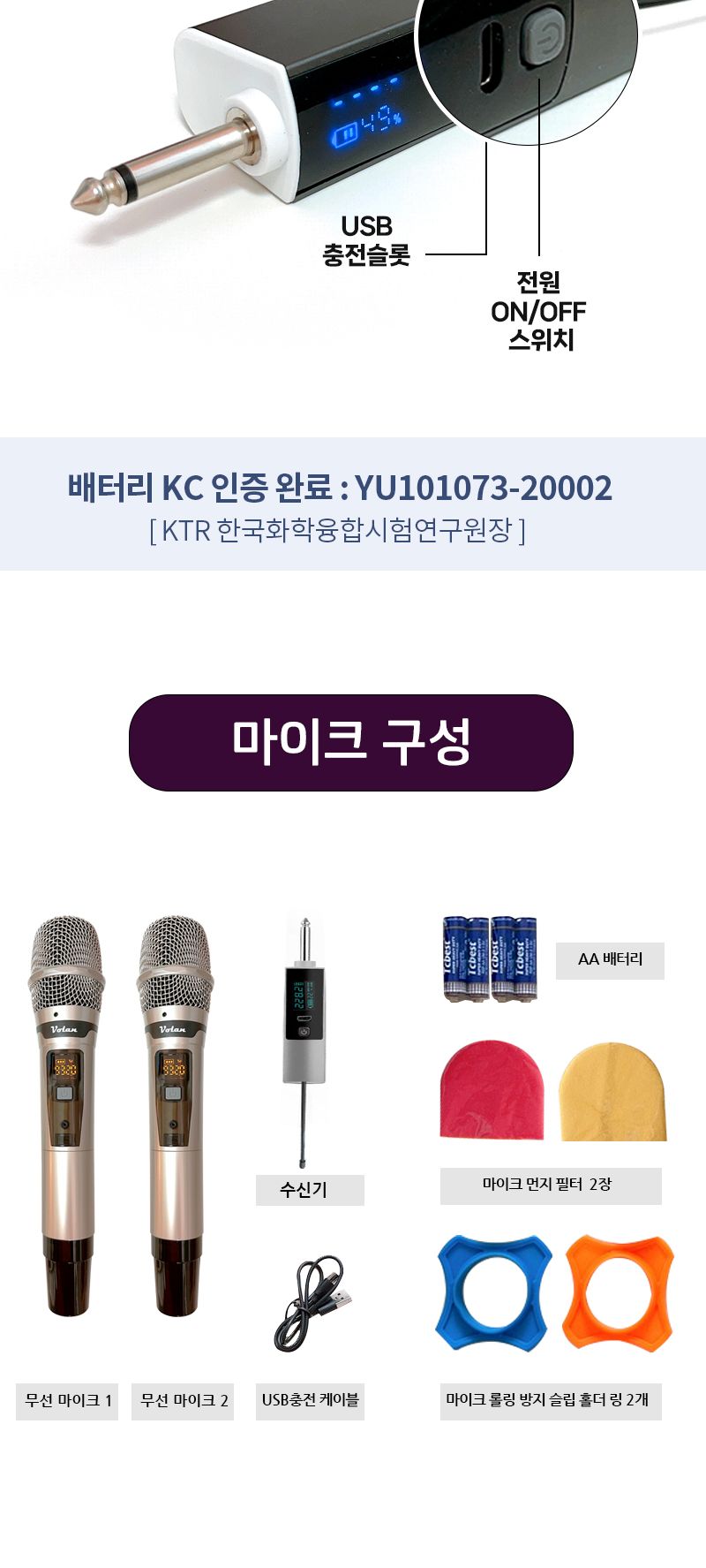 볼란 무선마이크 2개구성 수신기포함 각종 오디오호환/마이크/노래마이크/노래방용품/휴대용마이크/대용량