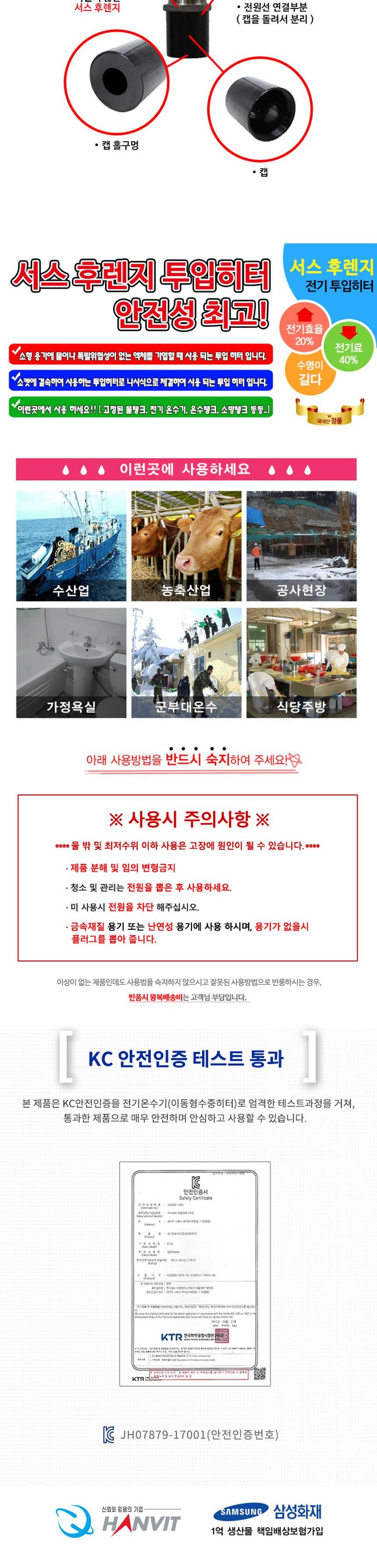 액체 가열 할때 사용하는 15k 500mm 투입히터 X 2개입/온수/온수용히터/물끓이기/수영장히터/축사히터/물히