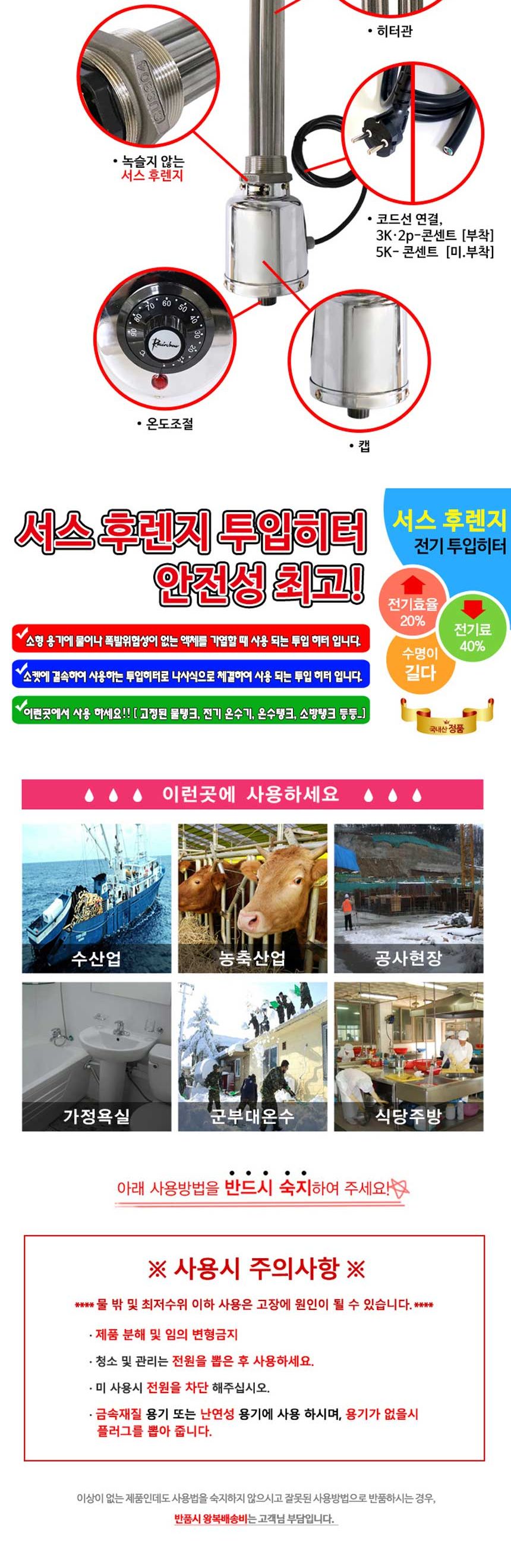 온도조절형 녹슬지 않는 투입히터 2p 220v 5k 300mm/온수/온수용히터/물끓이기/수영장히터/축사히터/물히터