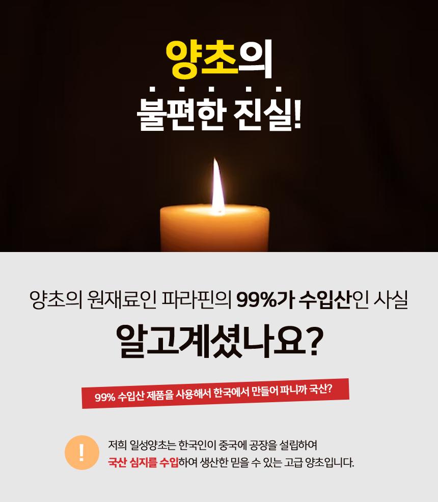 고급 7일초 불교 법당 기도 소원 원기둥 양초/초/양초/기도용초/불교/불교초/제사용품/제수용품/제사용초/