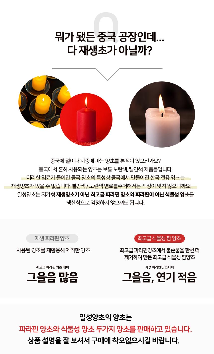 고급 7일초 불교 법당 기도 소원 원기둥 양초/초/양초/기도용초/불교/불교초/제사용품/제수용품/제사용초/