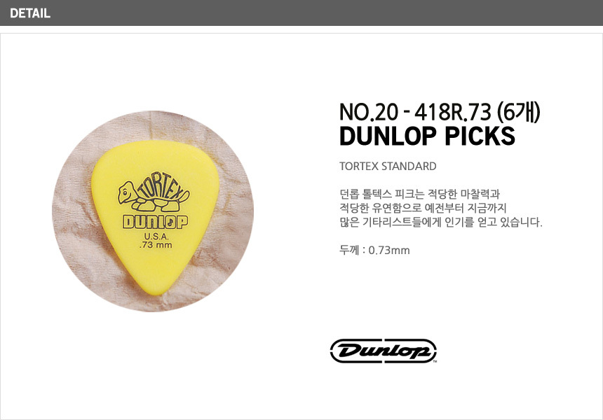 통기타피크/피크/기타피크/악기피크/기타소품/기타액세사리/일렉피크/어쿠스틱기타피크/악기소품/기타용품