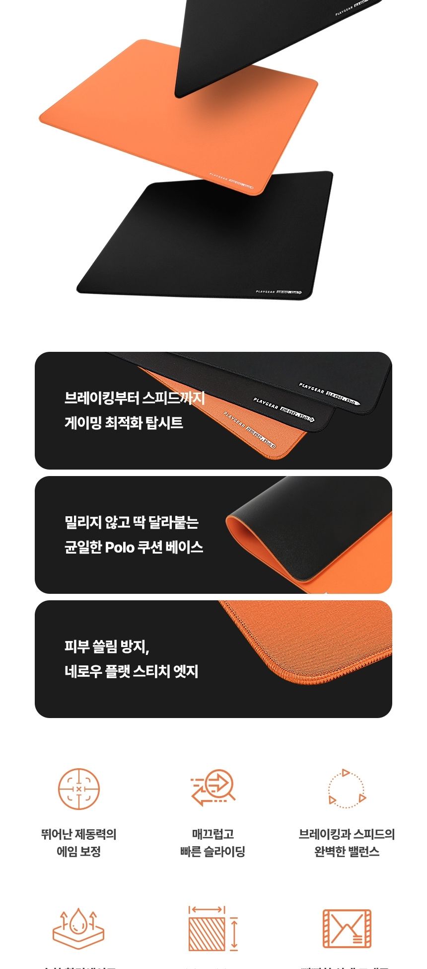 게이밍 마우스패드 밸런스 슬라이딩 브레이킹 PAD/마우스패드/게이밍패드/게임패드/마우스받침/마우스받침