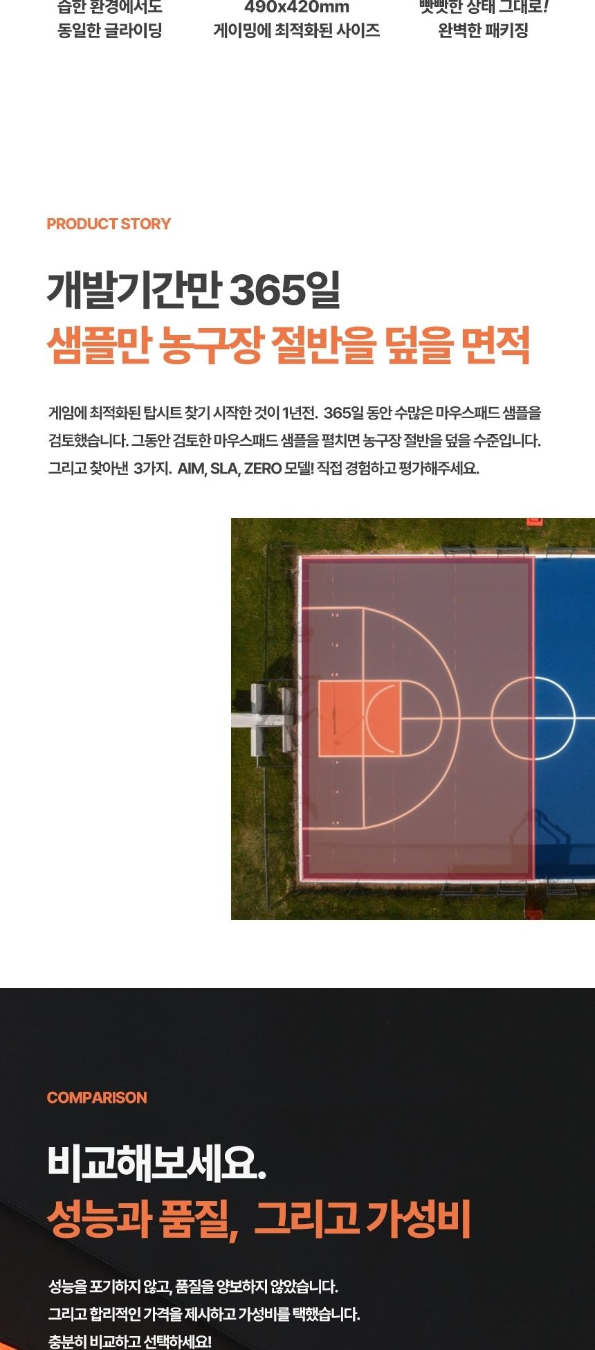 게이밍 마우스패드 밸런스 슬라이딩 브레이킹 PAD/마우스패드/게이밍패드/게임패드/마우스받침/마우스받침