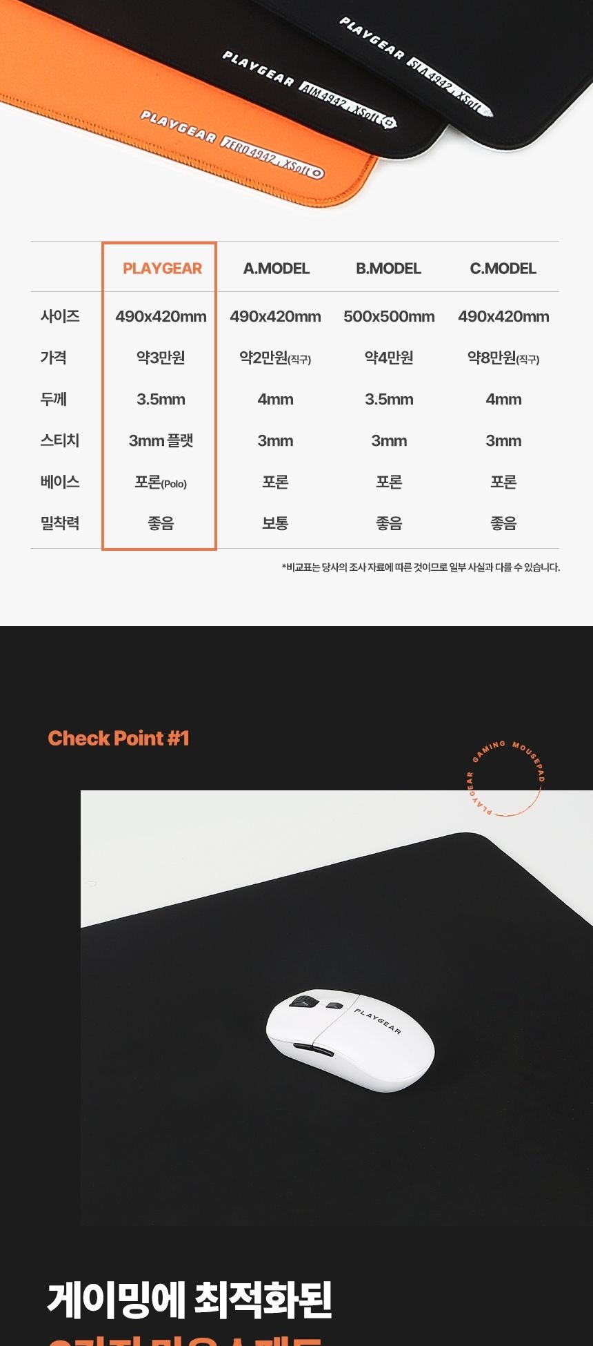 게이밍 마우스패드 밸런스 슬라이딩 브레이킹 PAD/마우스패드/게이밍패드/게임패드/마우스받침/마우스받침