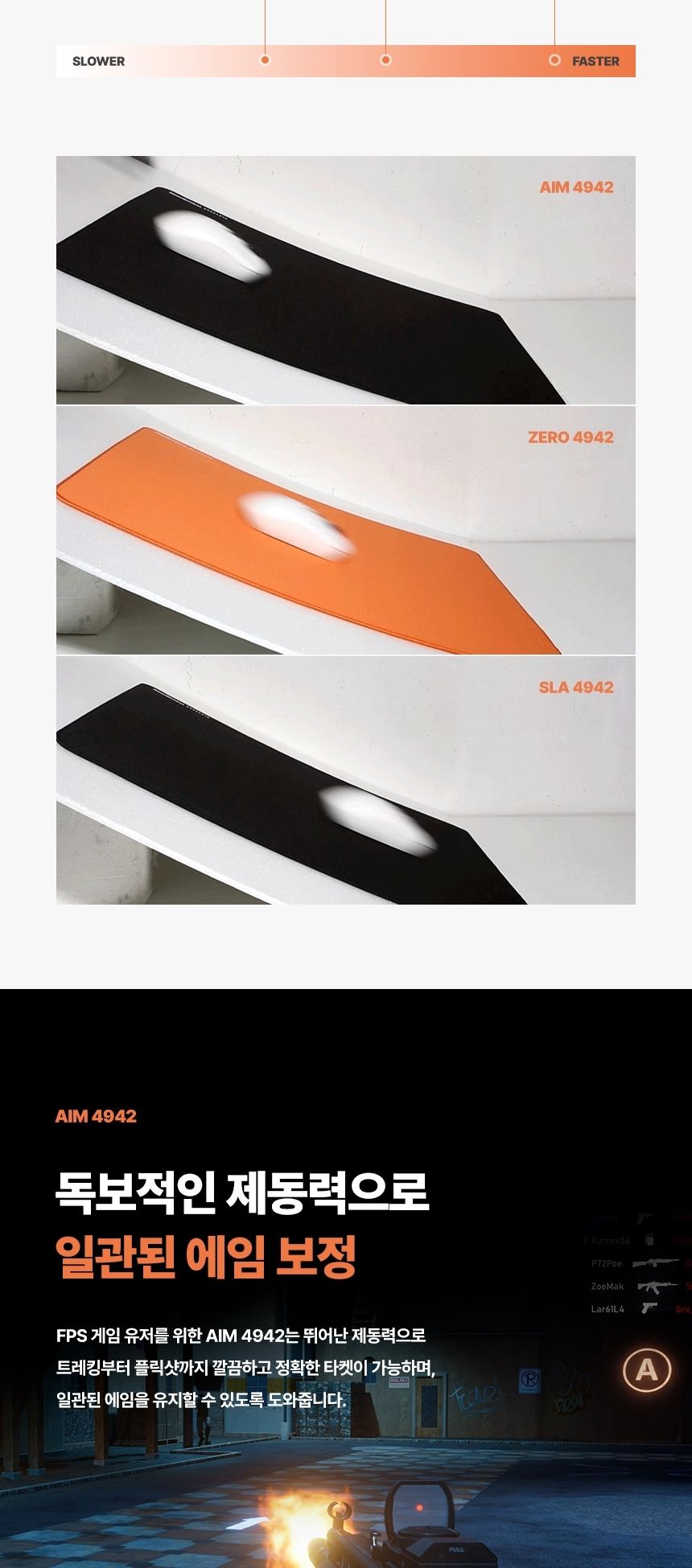 게이밍 마우스패드 밸런스 슬라이딩 브레이킹 PAD/마우스패드/게이밍패드/게임패드/마우스받침/마우스받침