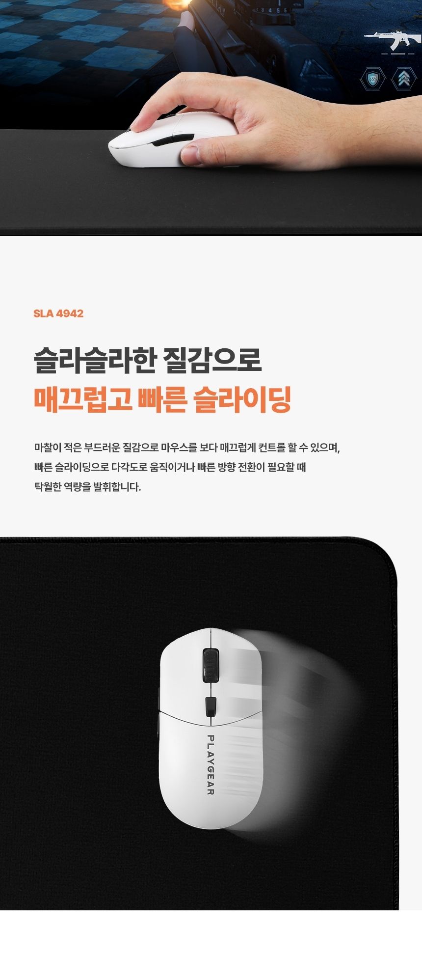 게이밍 마우스패드 밸런스 슬라이딩 브레이킹 PAD/마우스패드/게이밍패드/게임패드/마우스받침/마우스받침