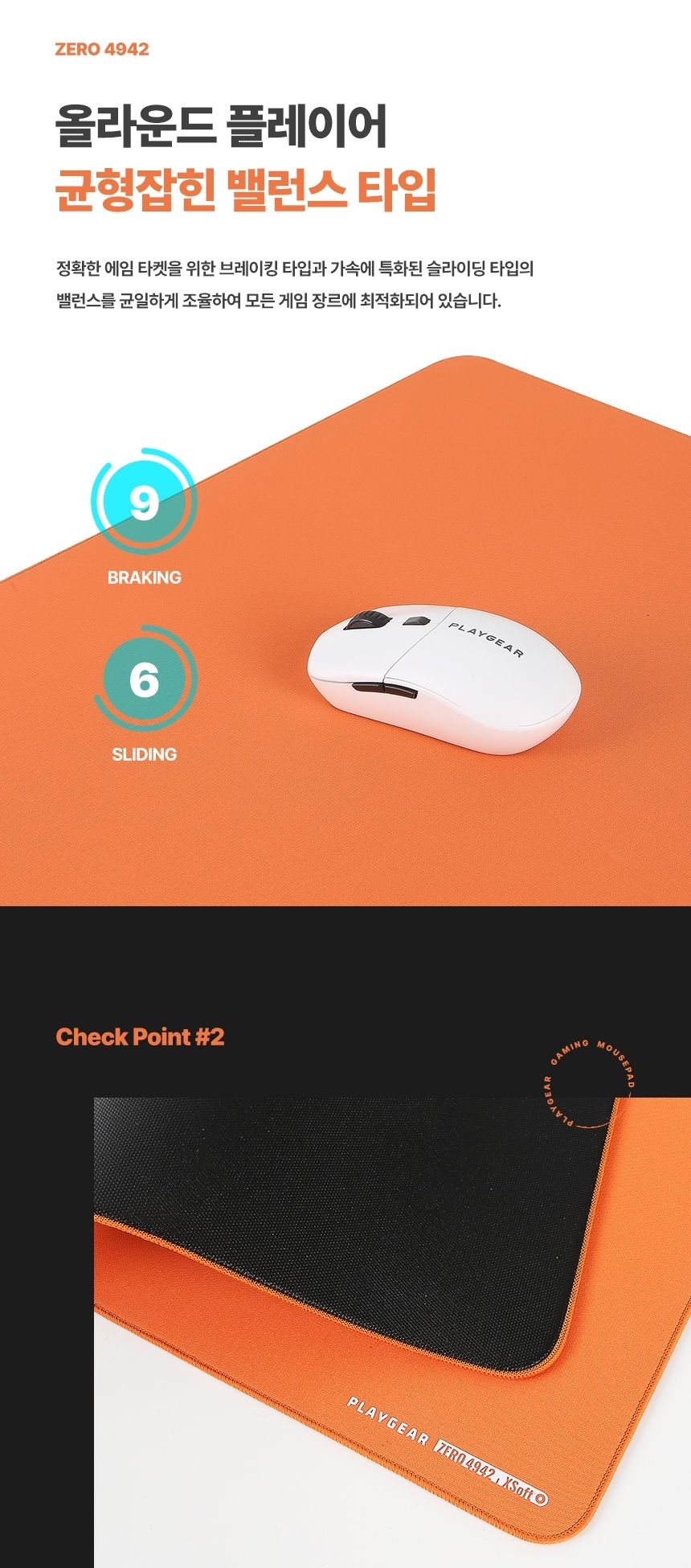 게이밍 마우스패드 밸런스 슬라이딩 브레이킹 PAD/마우스패드/게이밍패드/게임패드/마우스받침/마우스받침