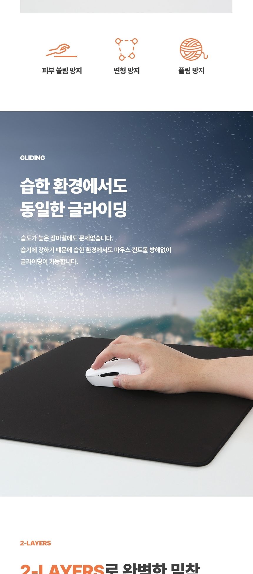 게이밍 마우스패드 밸런스 슬라이딩 브레이킹 PAD/마우스패드/게이밍패드/게임패드/마우스받침/마우스받침