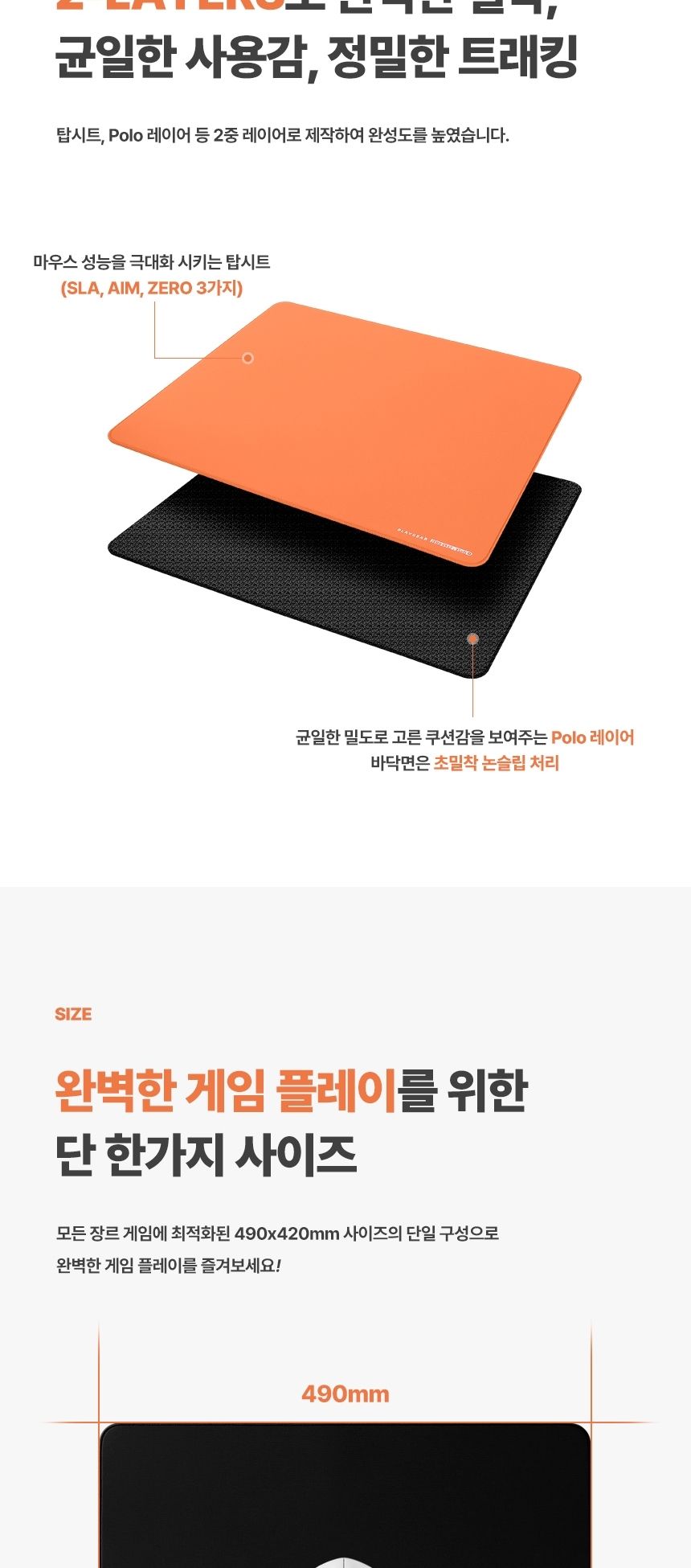 게이밍 마우스패드 밸런스 슬라이딩 브레이킹 PAD/마우스패드/게이밍패드/게임패드/마우스받침/마우스받침