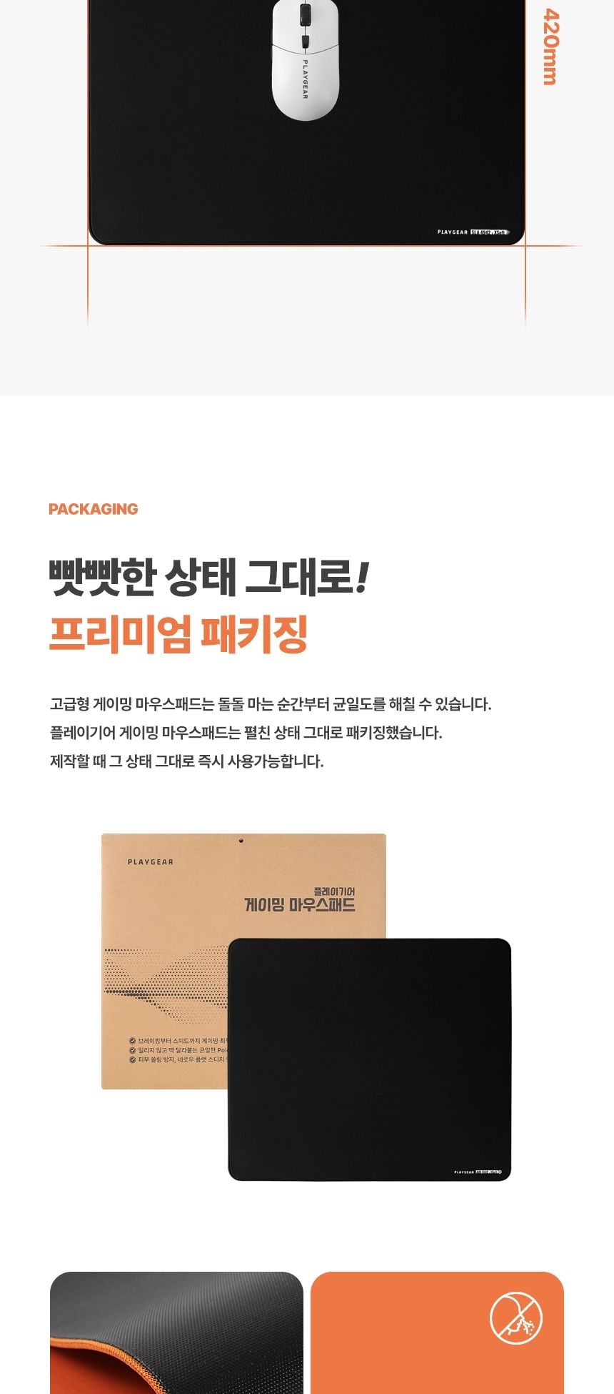 게이밍 마우스패드 밸런스 슬라이딩 브레이킹 PAD/마우스패드/게이밍패드/게임패드/마우스받침/마우스받침