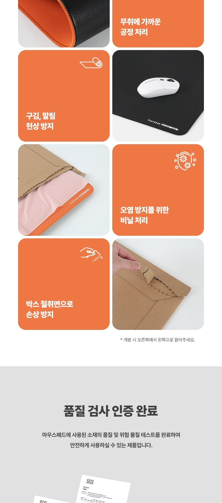 게이밍 마우스패드 밸런스 슬라이딩 브레이킹 PAD/마우스패드/게이밍패드/게임패드/마우스받침/마우스받침