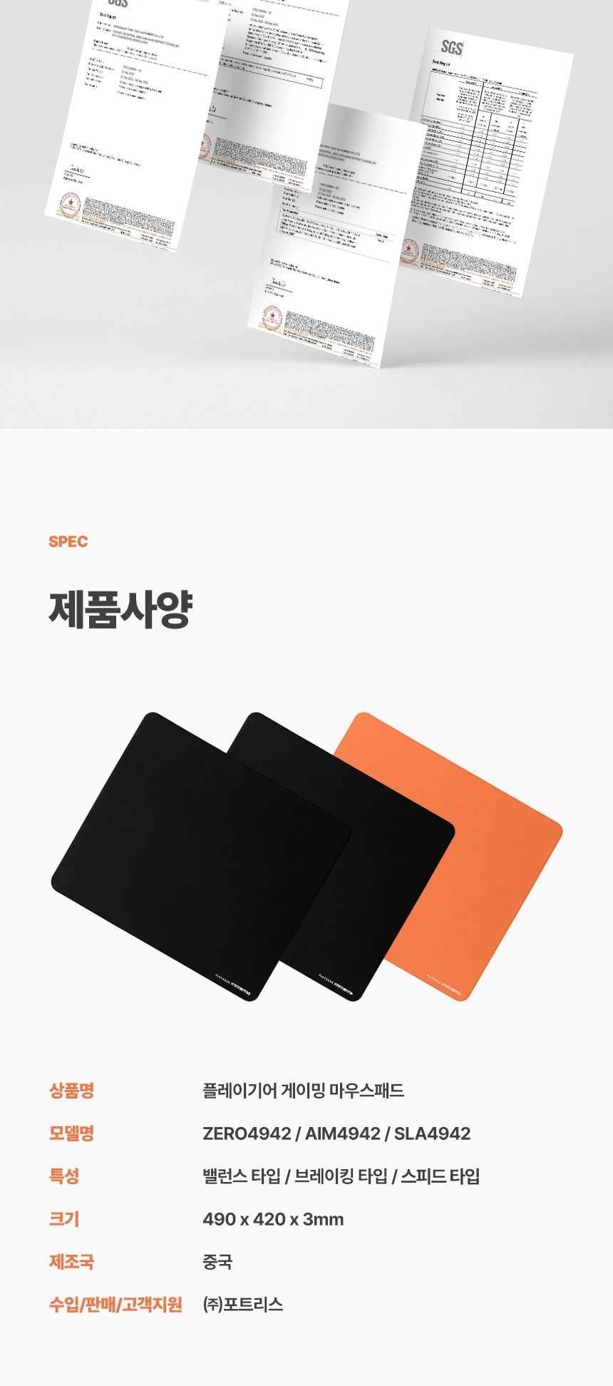 게이밍 마우스패드 밸런스 슬라이딩 브레이킹 PAD/마우스패드/게이밍패드/게임패드/마우스받침/마우스받침