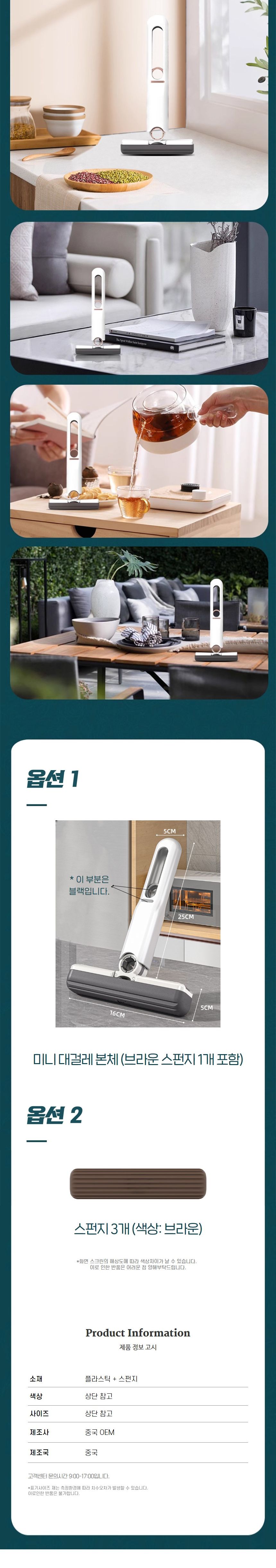 다기능 매직 미니 대걸레 스펀지 밀대걸레 청소밀대/밀대/미니밀대/폴딩걸레/폴딩밀대/접이형밀대/휴대용밀