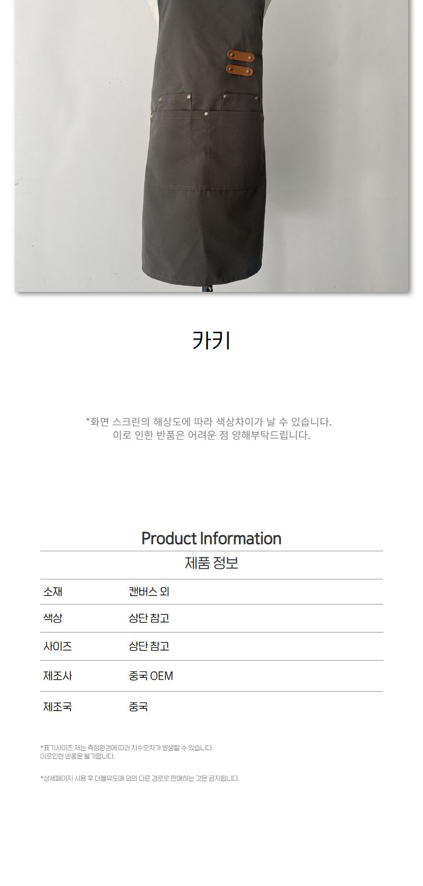 고급 카폐 꽃집 펀칭 앞치마 데님 캔버스 포켓 앞치마/앞치마/커피앞치마/공방앞치마/캔버스앞치마/고급앞