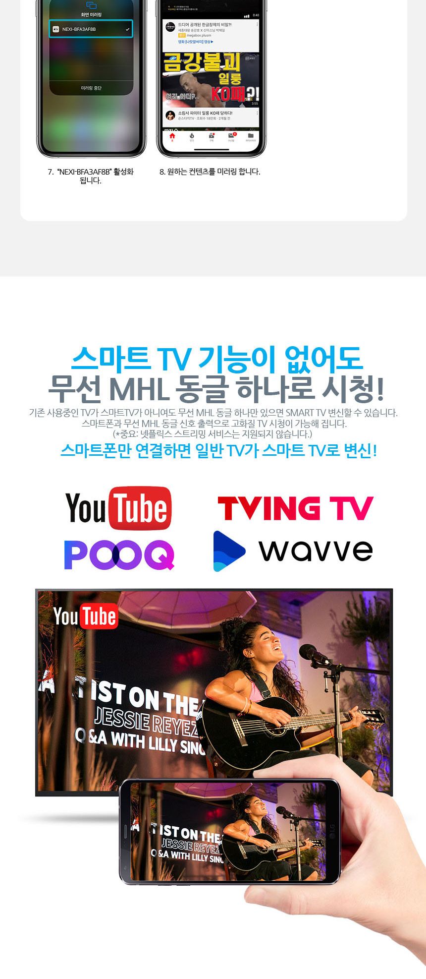 스마트미러링/미라캐스트/스마트미러링/미러케이블/스마트폰미러링/미러링/화면미러링/핸드폰티비연결/스마