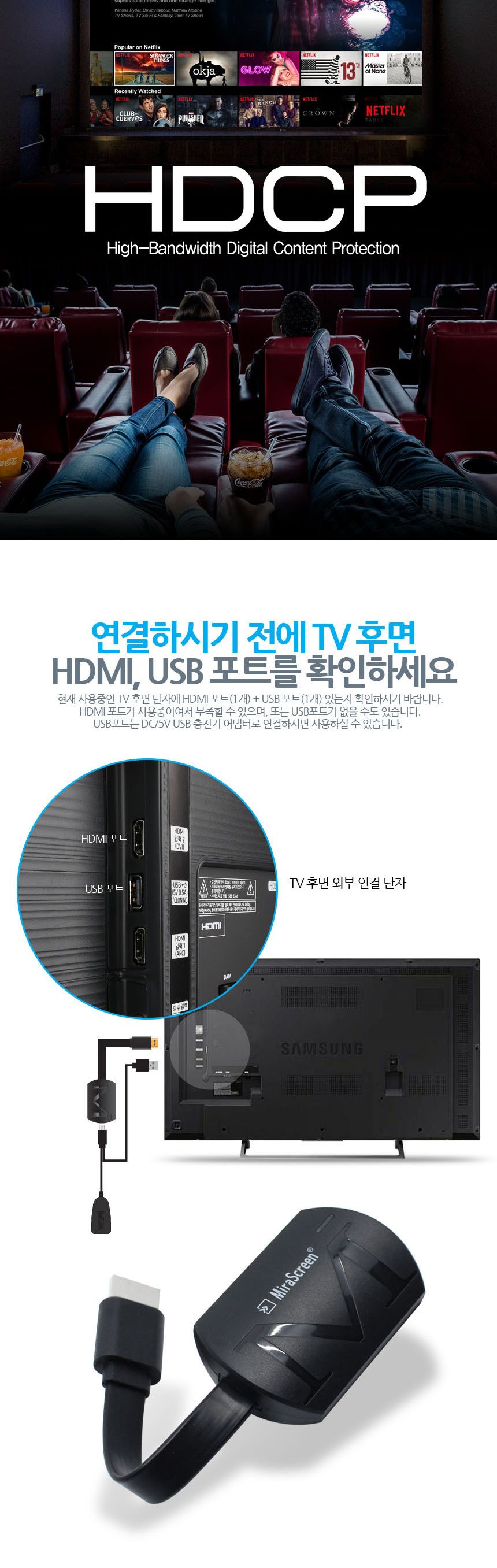 스마트미러링/미라캐스트/스마트미러링/미러케이블/스마트폰미러링/미러링/화면미러링/핸드폰티비연결/스마