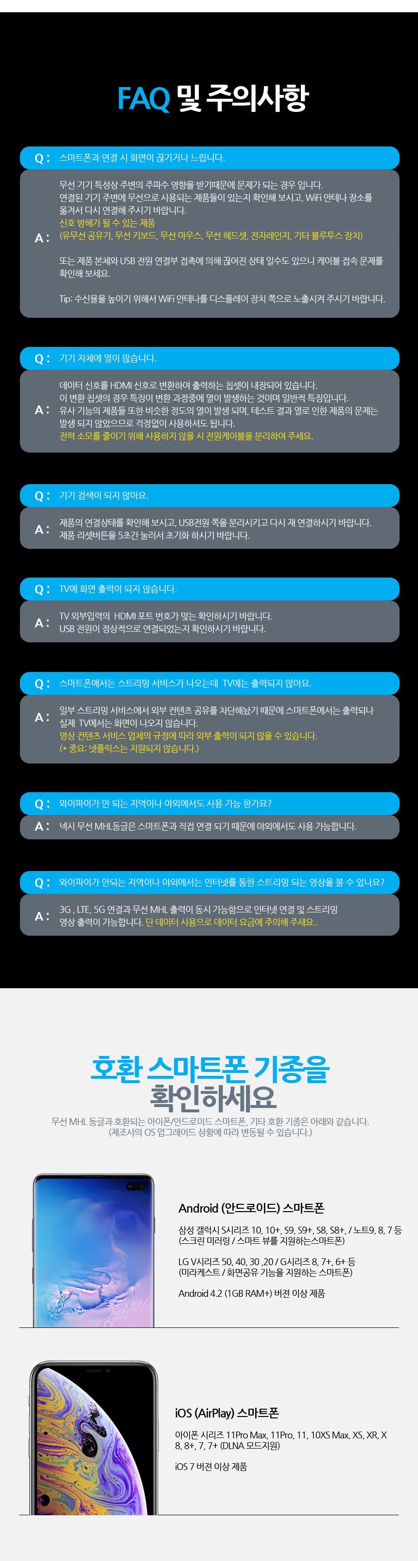 스마트미러링/미라캐스트/스마트미러링/미러케이블/스마트폰미러링/미러링/화면미러링/핸드폰티비연결/스마