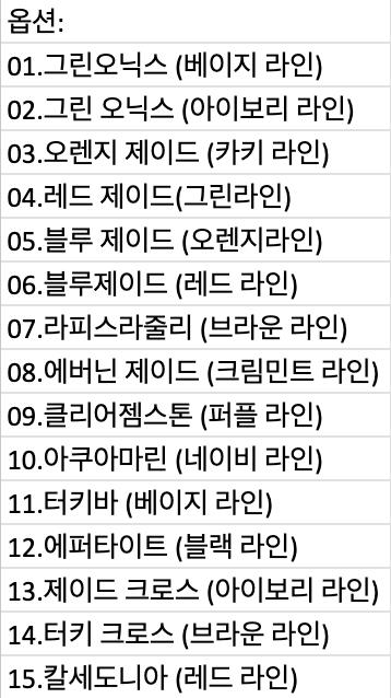 팬던트 실목걸이 만들기 DIY 세트 키트 15종 원석 끈/비즈목걸이/초커목걸이/원석목걸이/심플목걸이/비즈목
