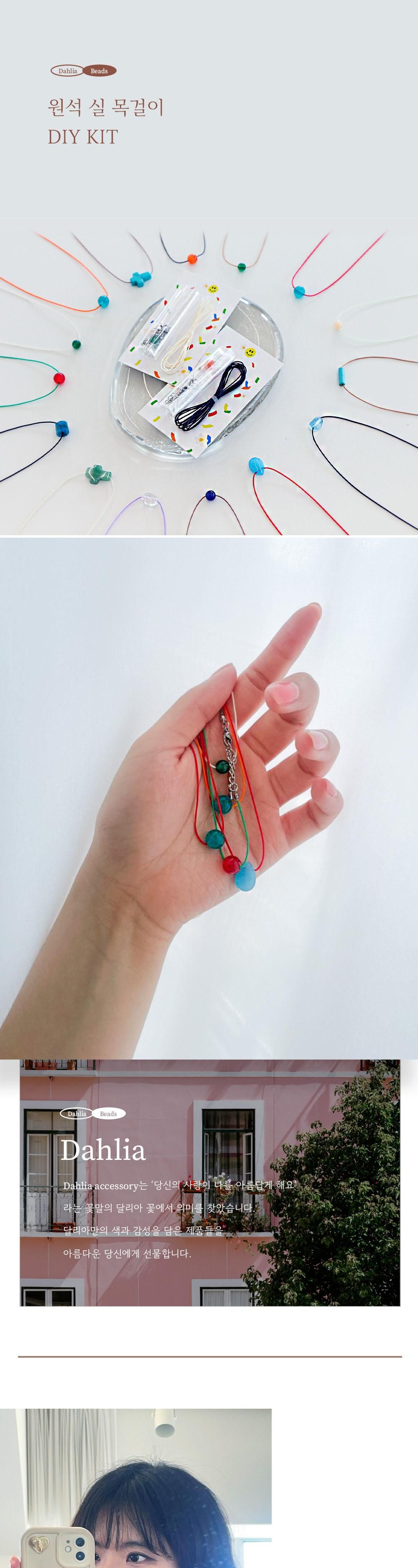 팬던트 실목걸이 만들기 DIY 세트 키트 15종 원석 끈/비즈목걸이/초커목걸이/원석목걸이/심플목걸이/비즈목