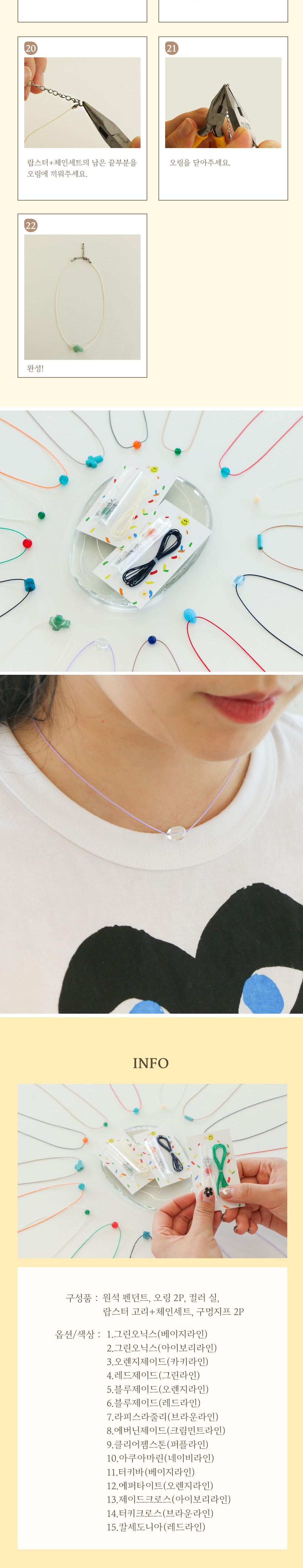 팬던트 실목걸이 만들기 DIY 세트 키트 15종 원석 끈/비즈목걸이/초커목걸이/원석목걸이/심플목걸이/비즈목