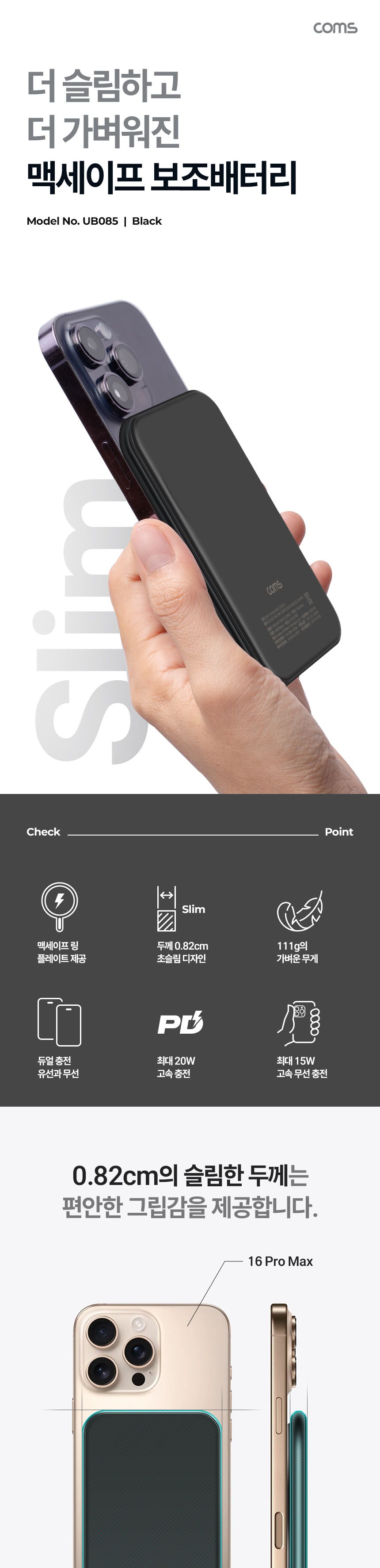 맥세이프보조배터리/소형보조배터리/미니보조배터리/보조배터리/가벼운보조배터리/초소형보조배터리/아이폰