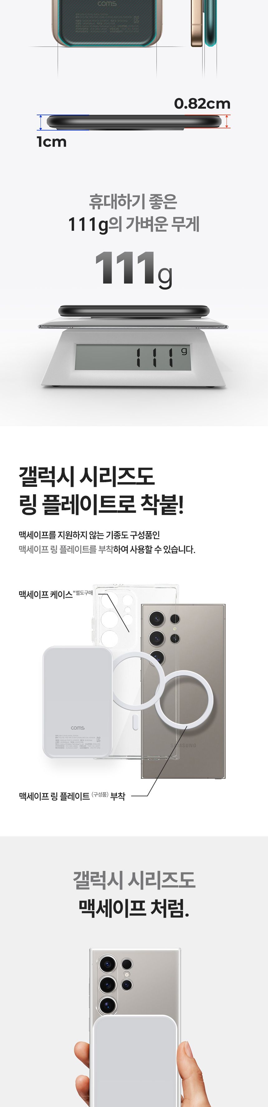 맥세이프보조배터리/소형보조배터리/미니보조배터리/보조배터리/가벼운보조배터리/초소형보조배터리/아이폰