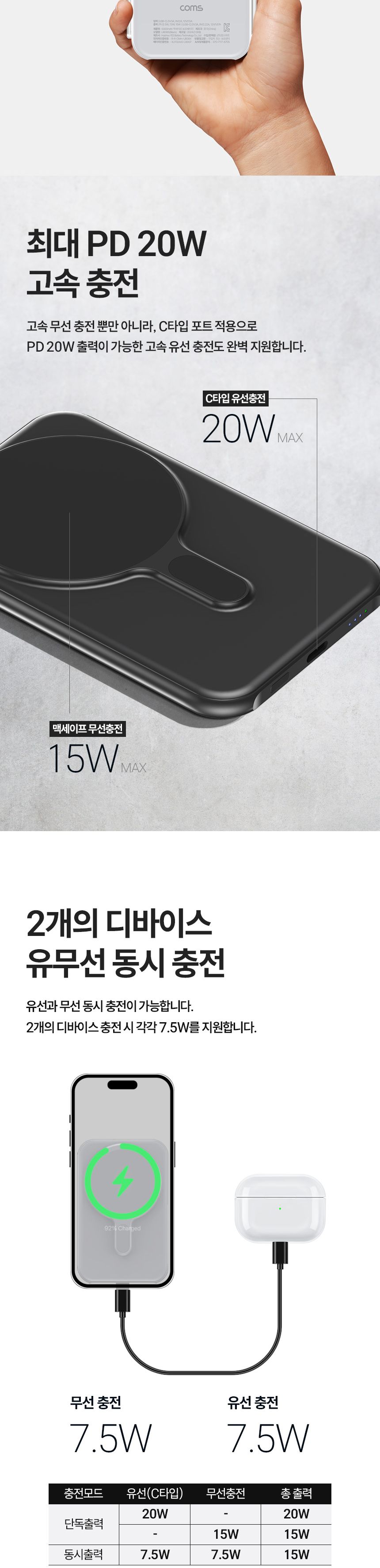 맥세이프보조배터리/소형보조배터리/미니보조배터리/보조배터리/가벼운보조배터리/초소형보조배터리/아이폰