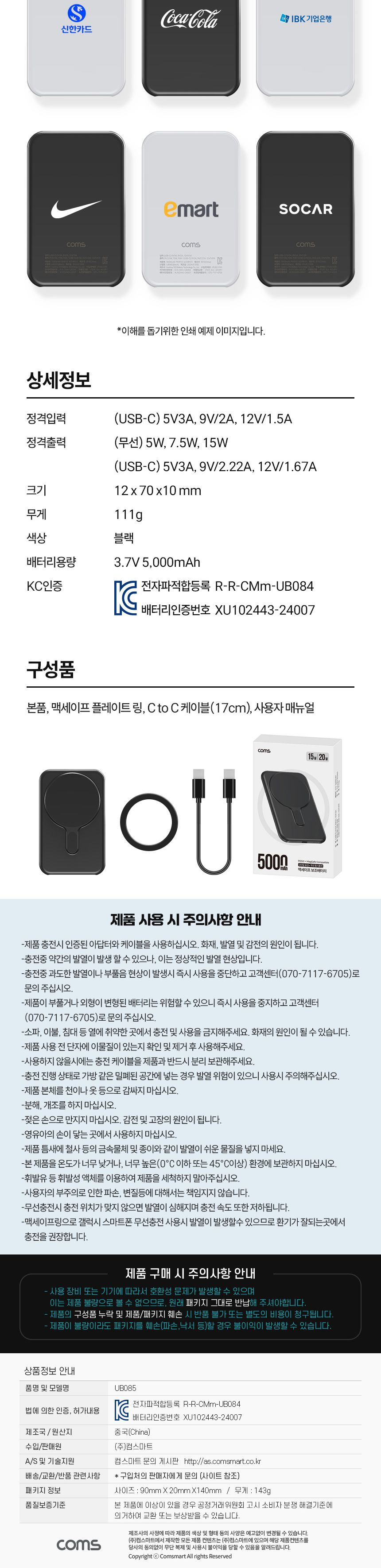 맥세이프보조배터리/소형보조배터리/미니보조배터리/보조배터리/가벼운보조배터리/초소형보조배터리/아이폰