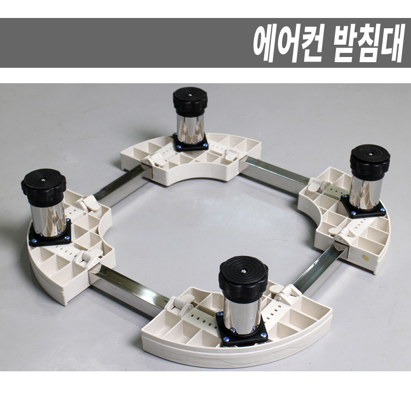 에어컨 실내기받침대 원형받침대 화분 플라스틱받침대/캐스터다이/캐스터받침대/에어컨받침대/에어컨실내기