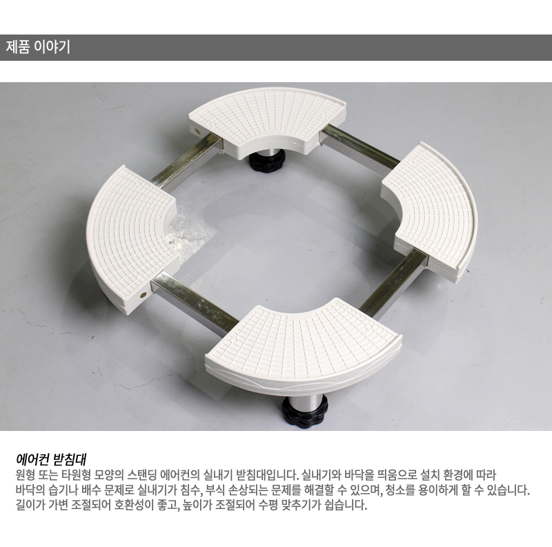 에어컨 실내기받침대 원형받침대 화분 플라스틱받침대/캐스터다이/캐스터받침대/에어컨받침대/에어컨실내기