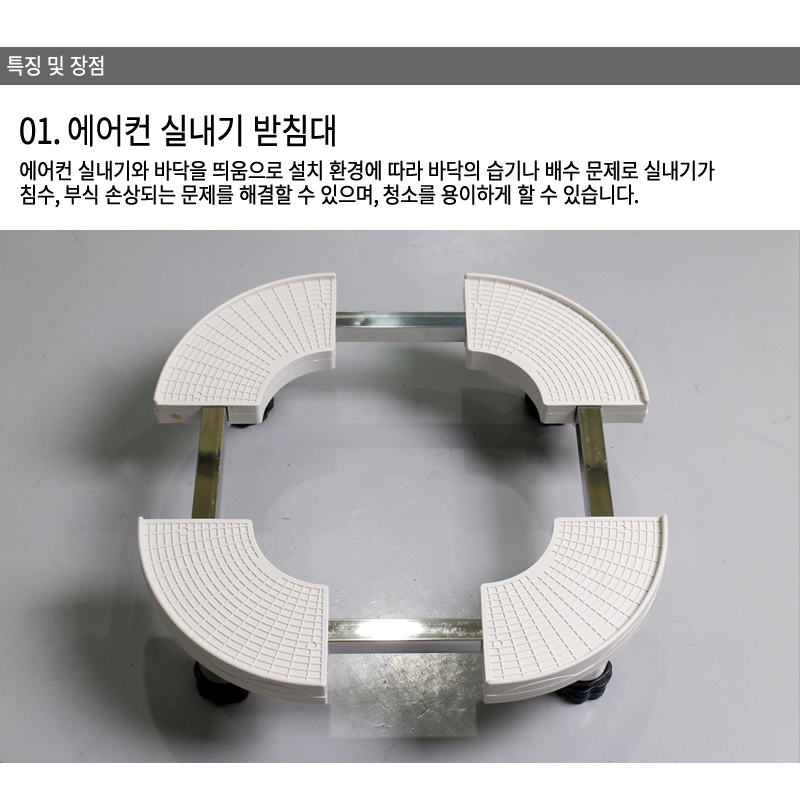에어컨 실내기받침대 원형받침대 화분 플라스틱받침대/캐스터다이/캐스터받침대/에어컨받침대/에어컨실내기