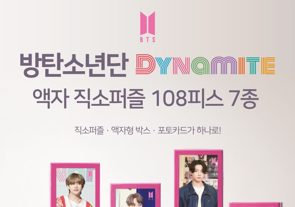 직소퍼즐 다이너마이트 액자 제이홉 108피스/인물퍼즐/방탄퍼즐/방탄직소퍼즐/방탄굿즈/캐릭터퍼즐/직소퍼