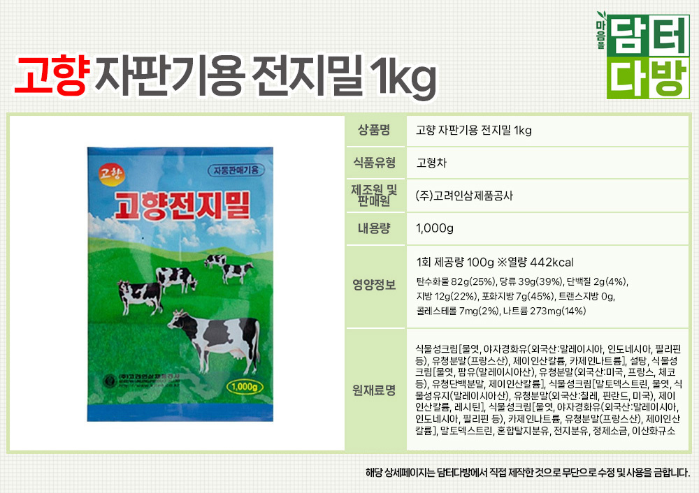 자판기용차/분말차/대용량전지밀차/차/차분말/간식용차/전지밀차/전지밀차분말/영양차/자판기용전지밀차