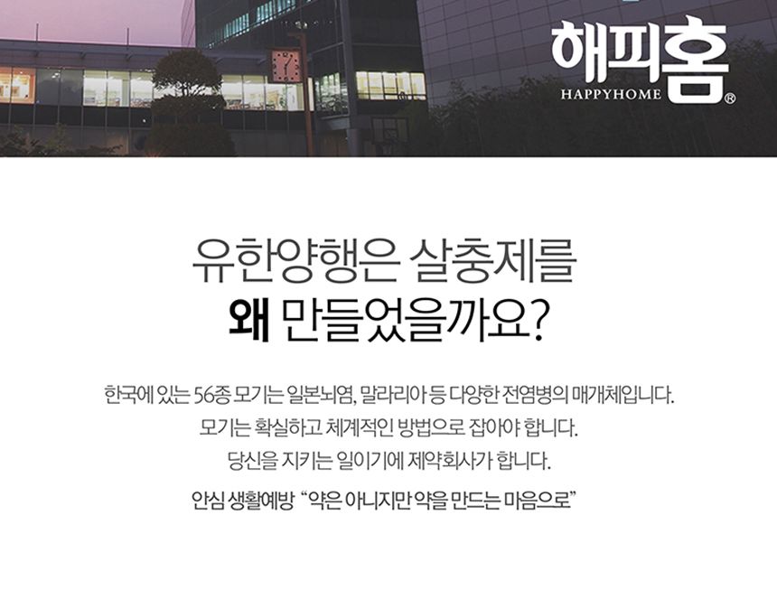 해피홈 파워매트 훈증기 코드롤러형 + 리필 30매/해피홈/파워매트/훈증기/코드형훈증기/모기잡이/모기훈증