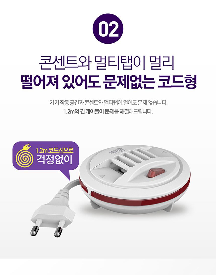 해피홈 파워매트 훈증기 코드롤러형 + 리필 30매/해피홈/파워매트/훈증기/코드형훈증기/모기잡이/모기훈증