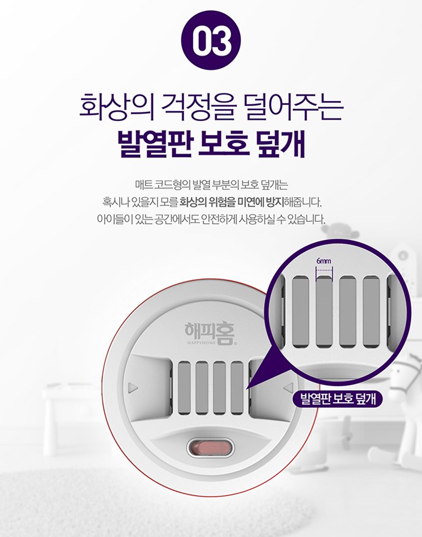 해피홈 파워매트 훈증기 코드롤러형 + 리필 30매/해피홈/파워매트/훈증기/코드형훈증기/모기잡이/모기훈증