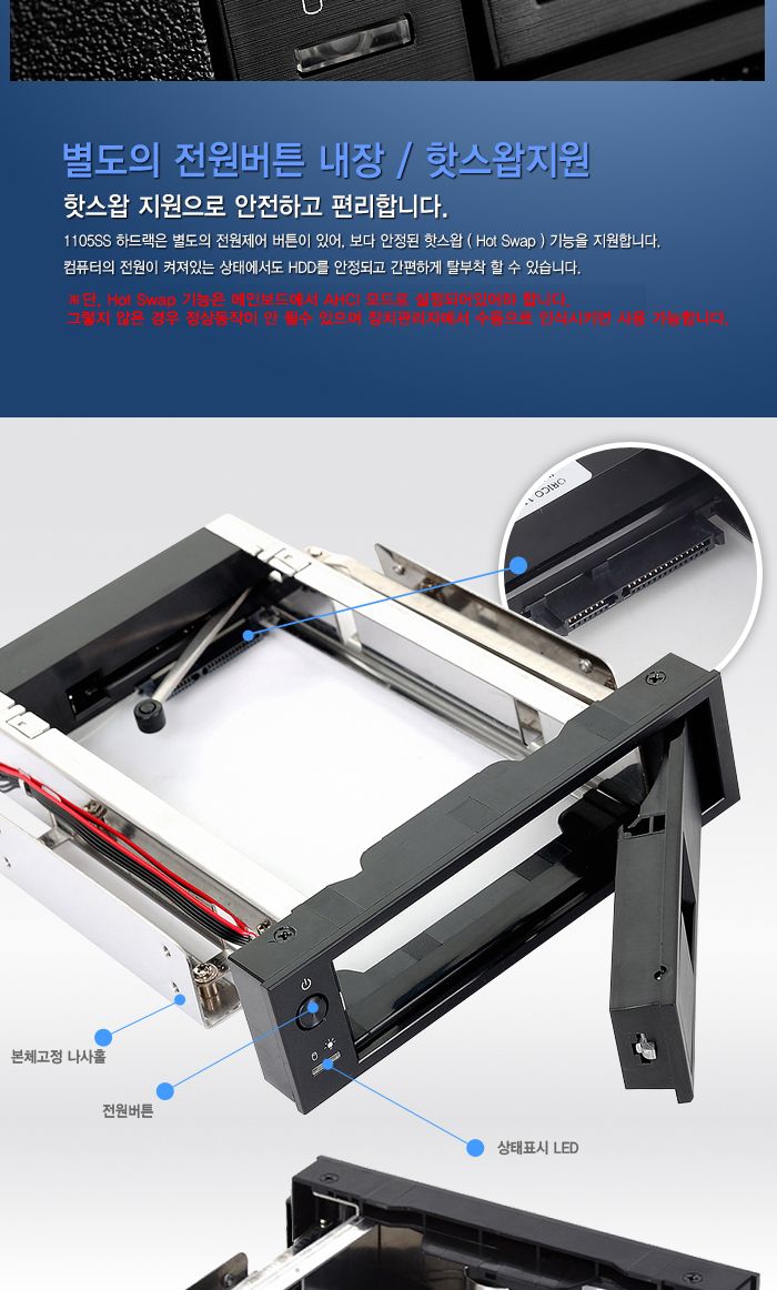 오리코 1106SS 3.5 SATA 하드랙/외장하드랙/외장하드렉/하드랙/조립부품/PC조립/외장케이스/외장하드/하드/