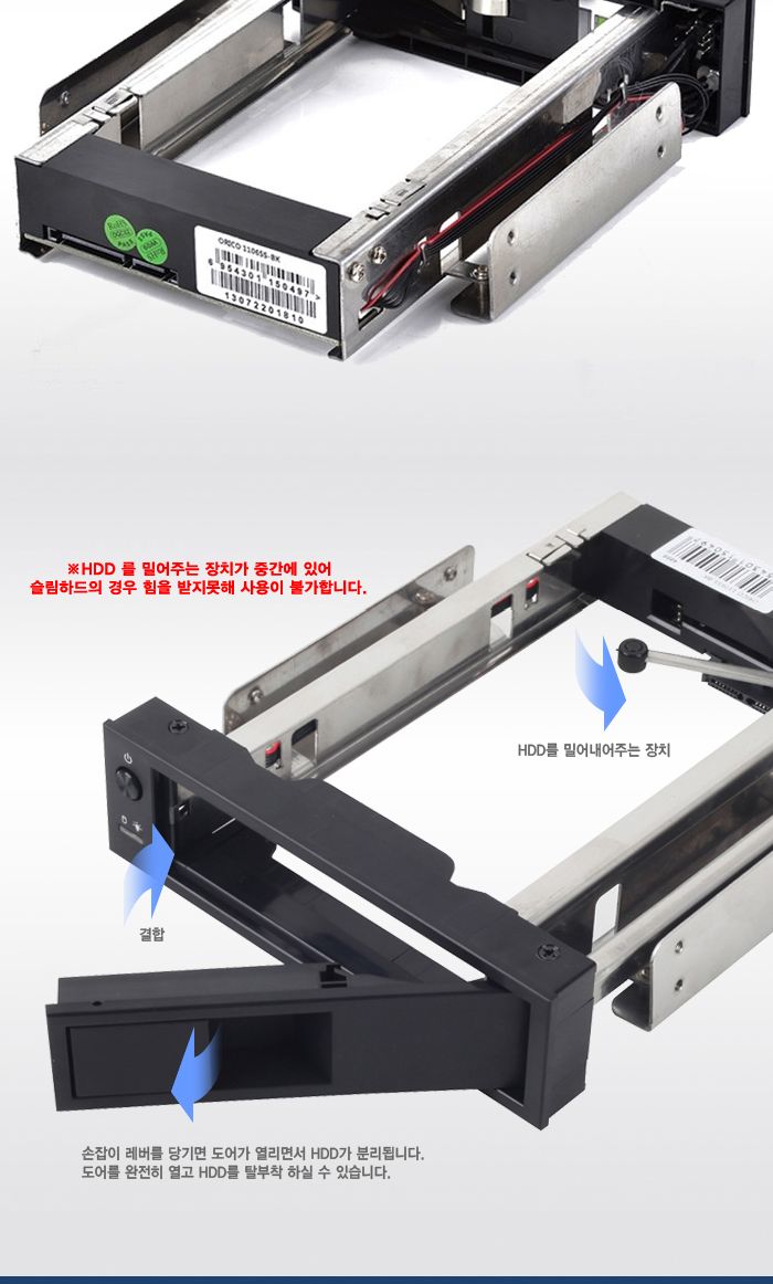 오리코 1106SS 3.5 SATA 하드랙/외장하드랙/외장하드렉/하드랙/조립부품/PC조립/외장케이스/외장하드/하드/