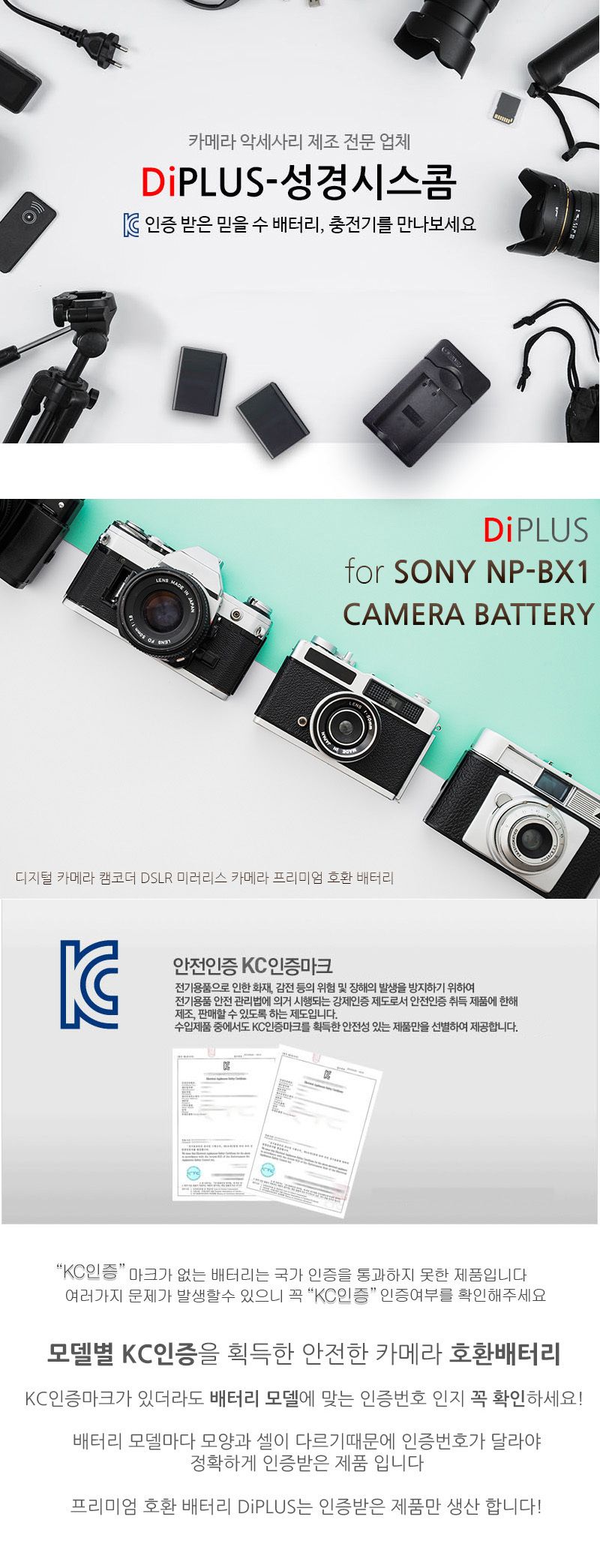 소니 RX100M4 RX100M3 RX100M2 호환배터리 NP-BX1/액션캠배터리/액션캠밧데리/소니호환밧데리/소니배터리/