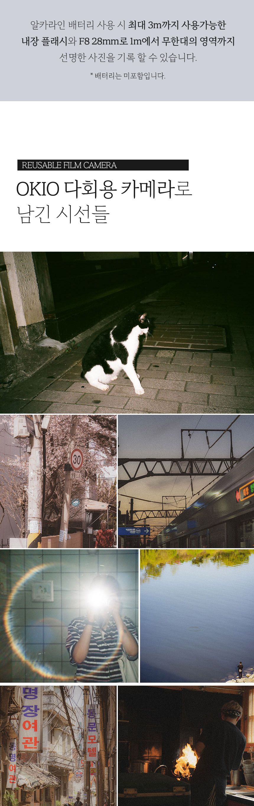 오키오 다회용 필름 토이카메라/카메라/미니필카/필카/오키오카메라/오키오/미니카메라/필름카메라/토이카