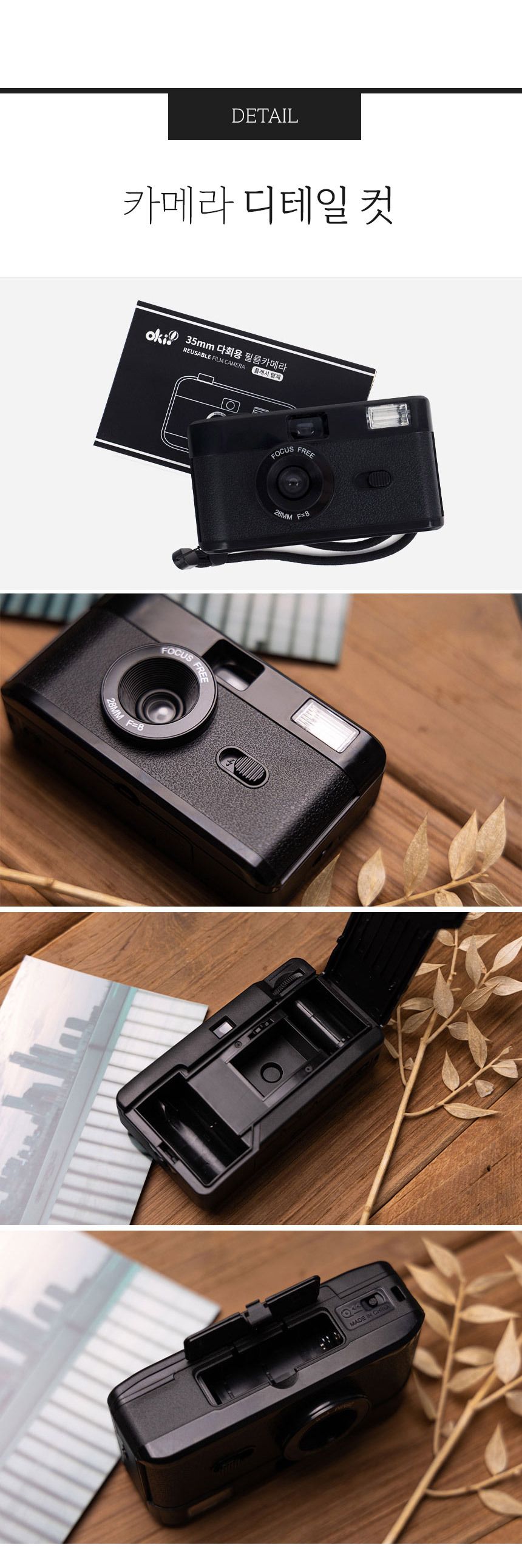 오키오 다회용 필름 토이카메라/카메라/미니필카/필카/오키오카메라/오키오/미니카메라/필름카메라/토이카