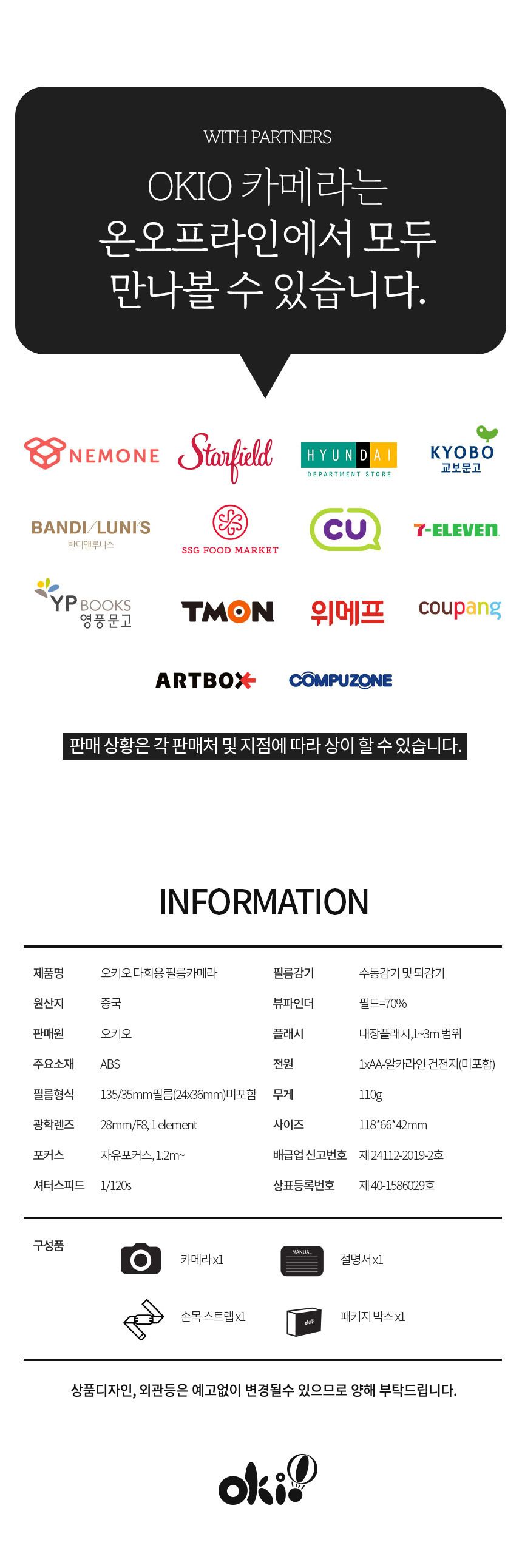 오키오 다회용 필름 토이카메라/카메라/미니필카/필카/오키오카메라/오키오/미니카메라/필름카메라/토이카