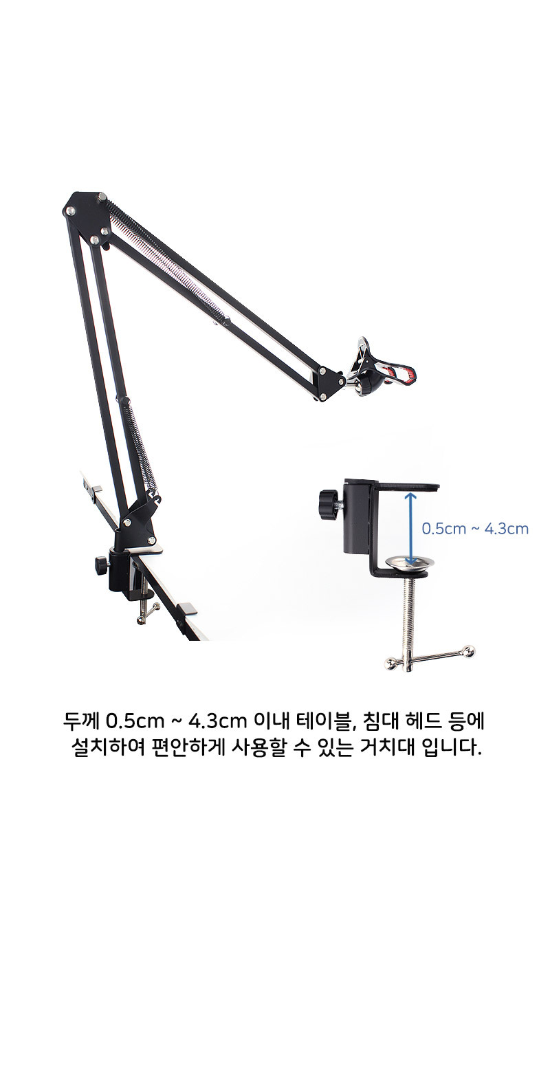 클램프거치대/인강용거치대/테블릿거치대/클램프거치대/개인방용용품/디카스탠드/카메라거치대/화상수업용