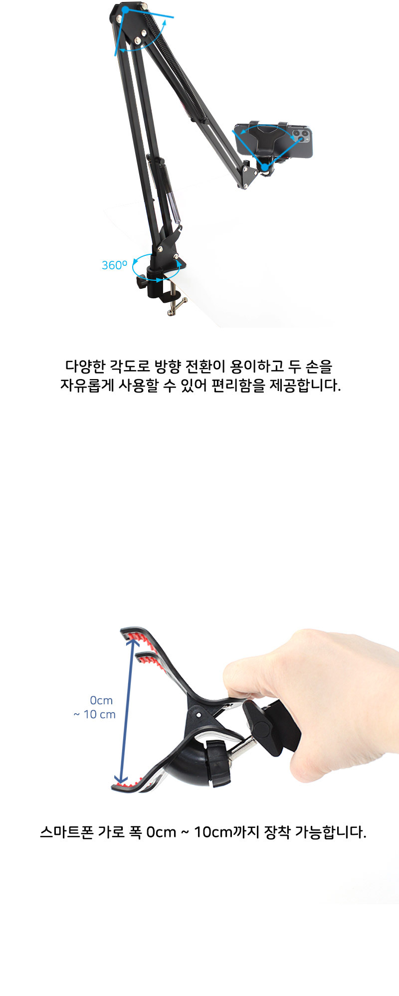 클램프거치대/인강용거치대/테블릿거치대/클램프거치대/개인방용용품/디카스탠드/카메라거치대/화상수업용