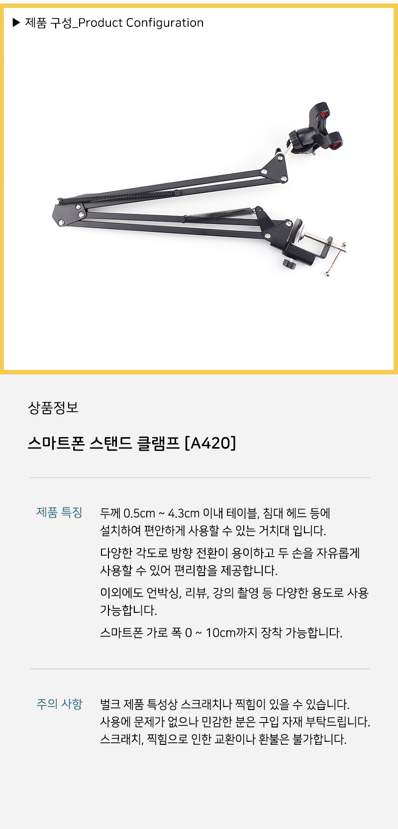 클램프거치대/인강용거치대/테블릿거치대/클램프거치대/개인방용용품/디카스탠드/카메라거치대/화상수업용