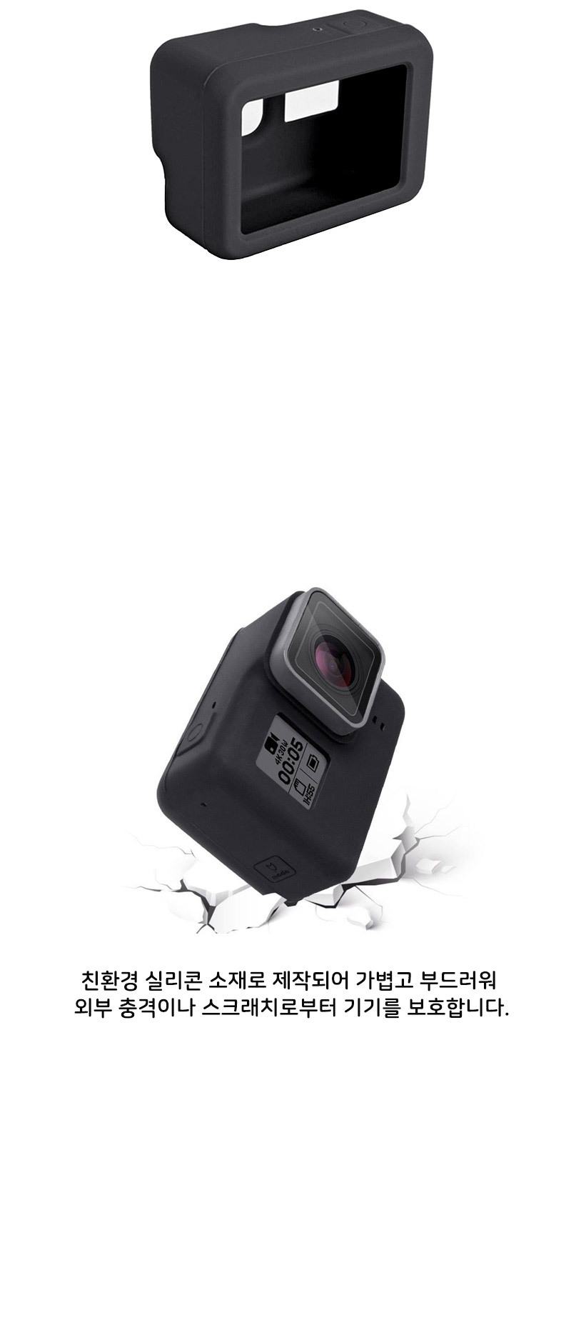 고프로7 고프로6 고프로5 전용 실리콘 케이스 슬리브/액션캠케이스/고프로케이스/고프로실리콘케이스/액션