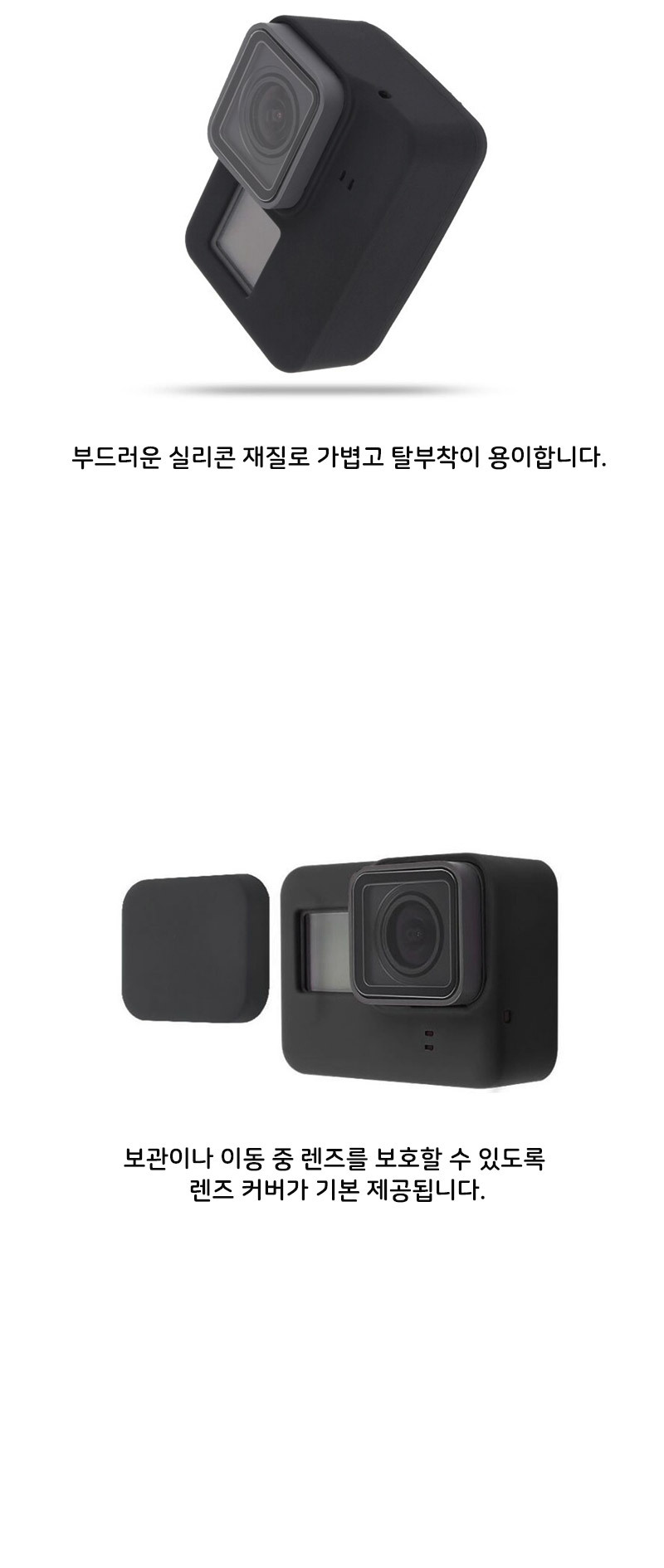 고프로7 고프로6 고프로5 전용 실리콘 케이스 슬리브/액션캠케이스/고프로케이스/고프로실리콘케이스/액션